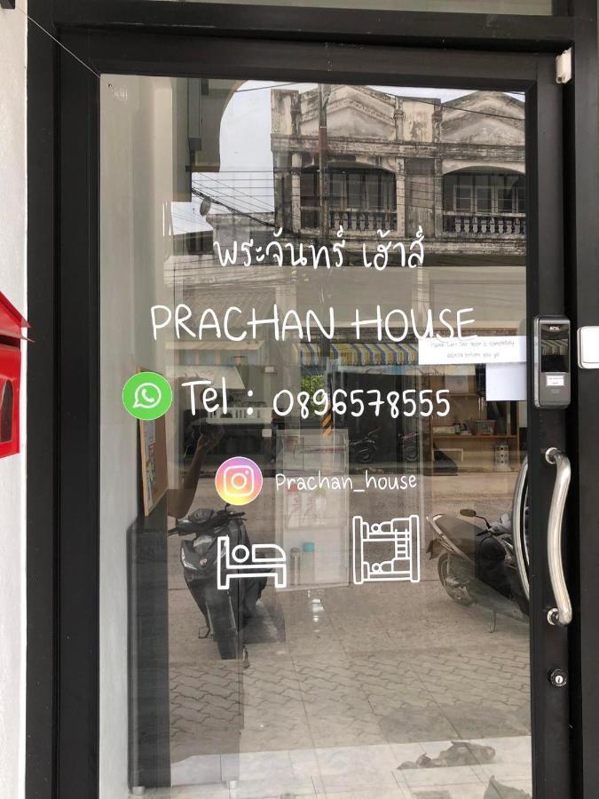 Prachan Hostel 通萨拉 外观 照片